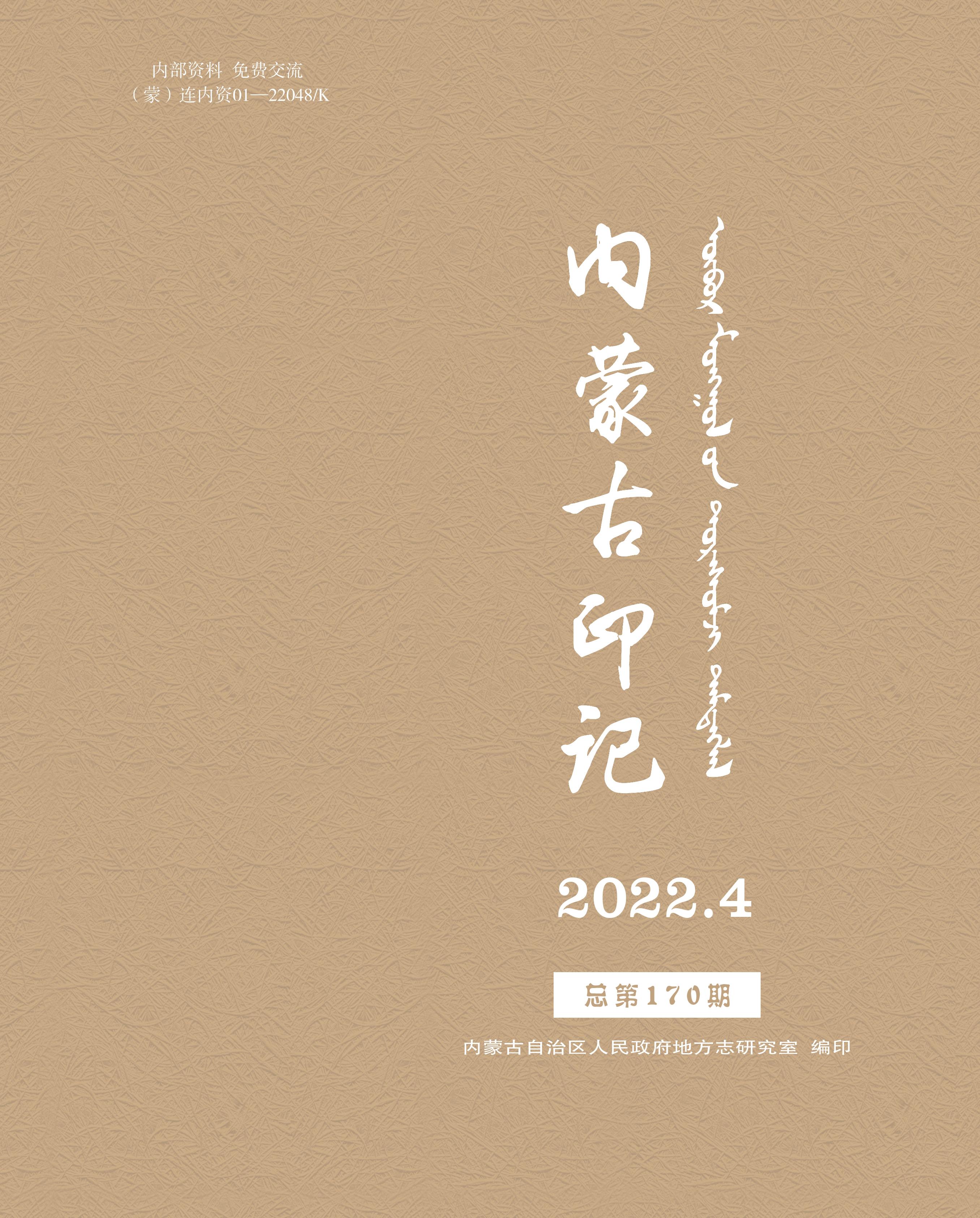 2022年-第四期